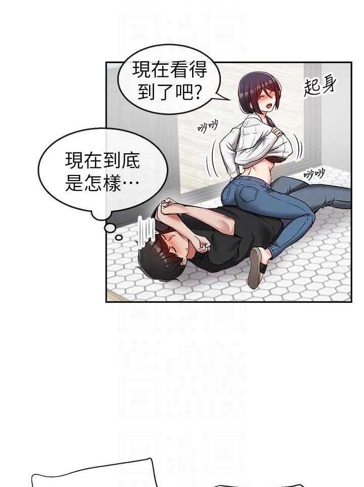 《深夜噪音》第54话 54 第15页