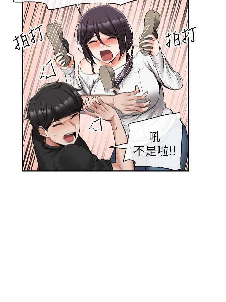 《深夜噪音》第54话 54 第18页