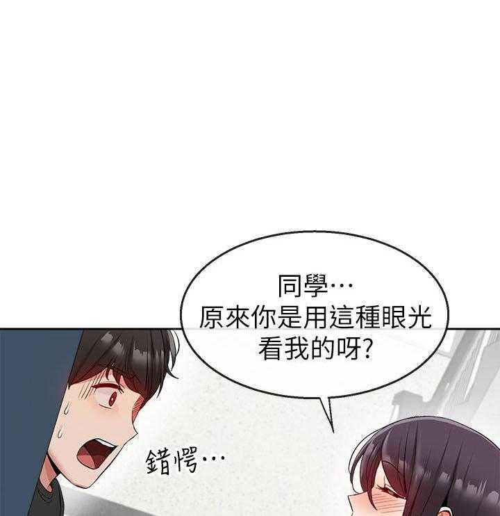 《深夜噪音》第54话 54 第1页