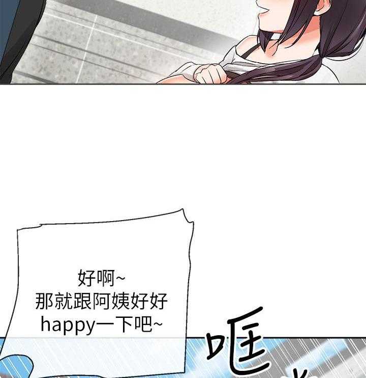 《深夜噪音》第54话 54 第2页