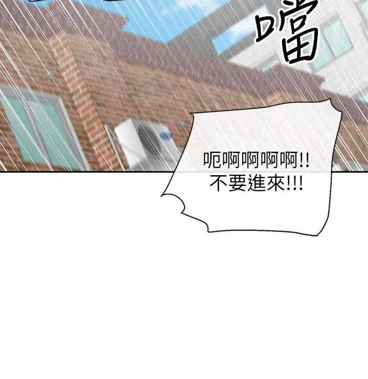 《深夜噪音》第54话 54 第3页