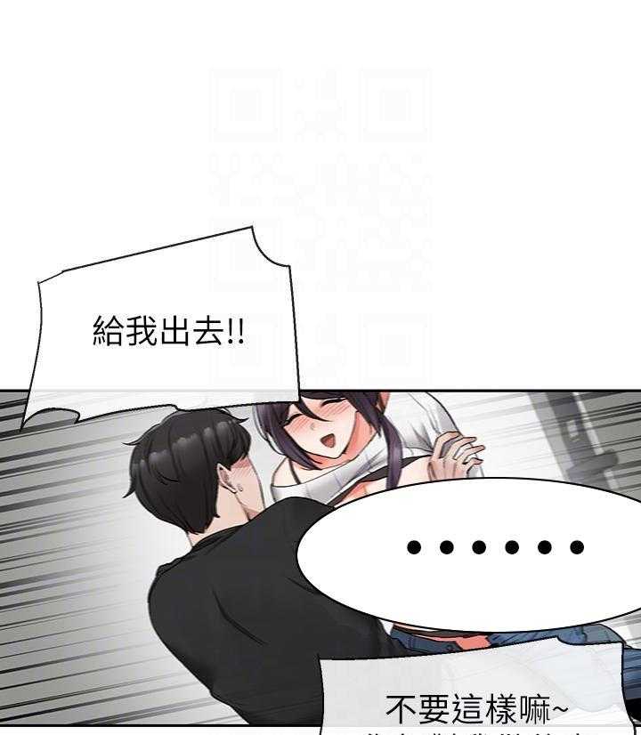 《深夜噪音》第54话 54 第4页