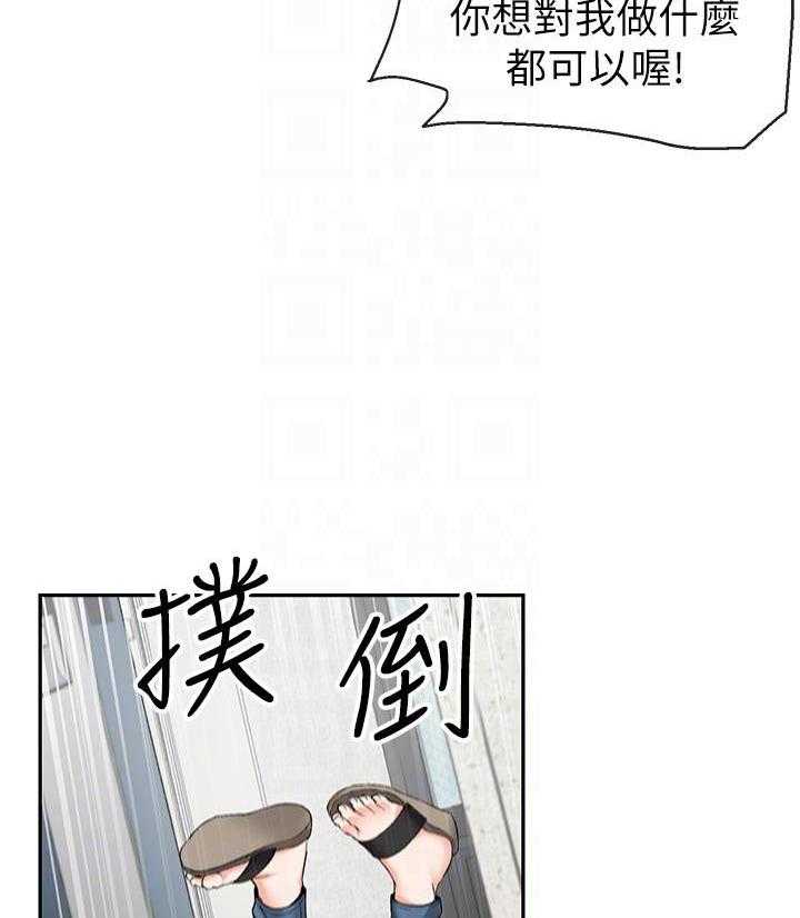 《深夜噪音》第54话 54 第5页