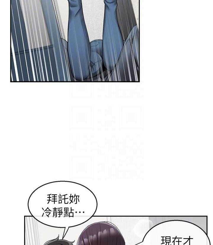 《深夜噪音》第54话 54 第6页