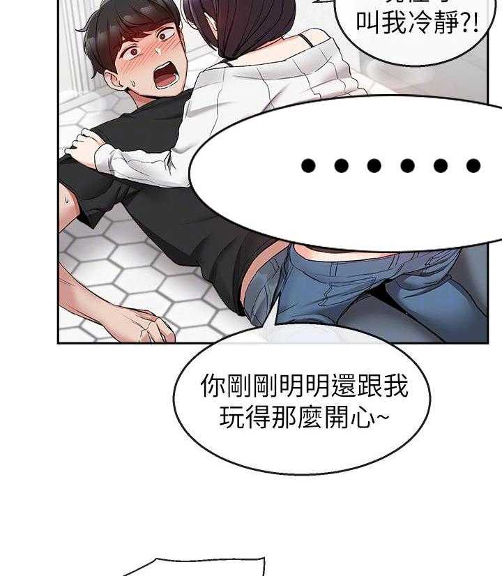 《深夜噪音》第54话 54 第7页