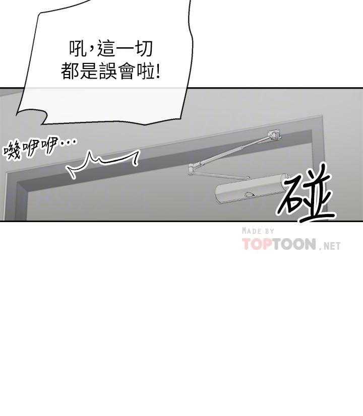 《深夜噪音》第54话 54 第8页