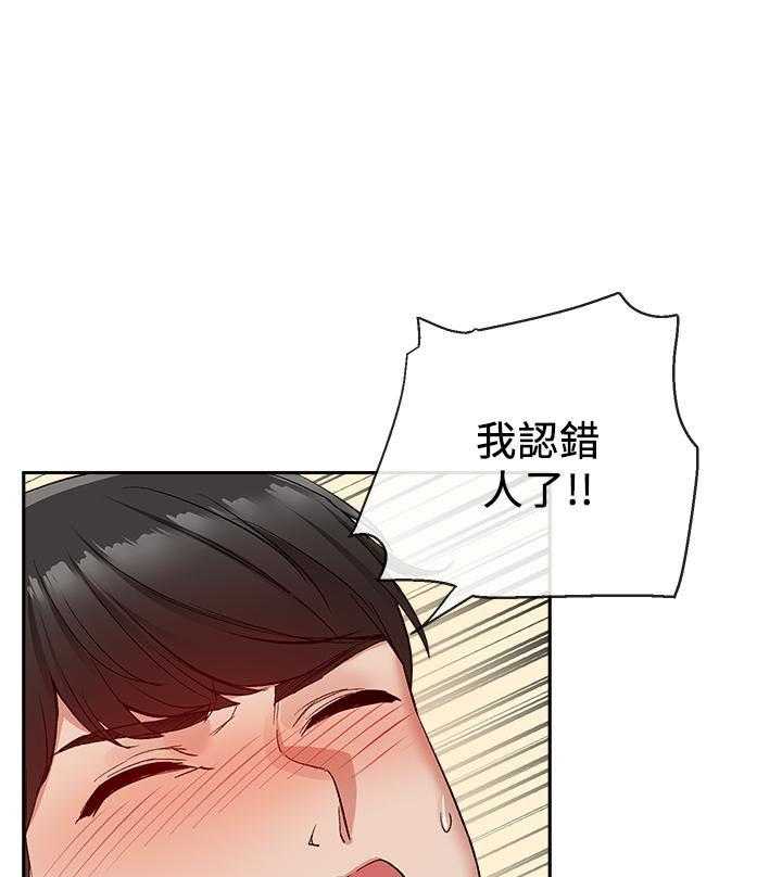 《深夜噪音》第54话 54 第9页