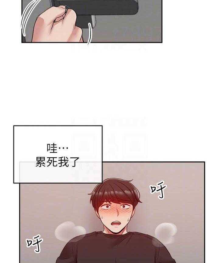《深夜噪音》第57话 57 第10页