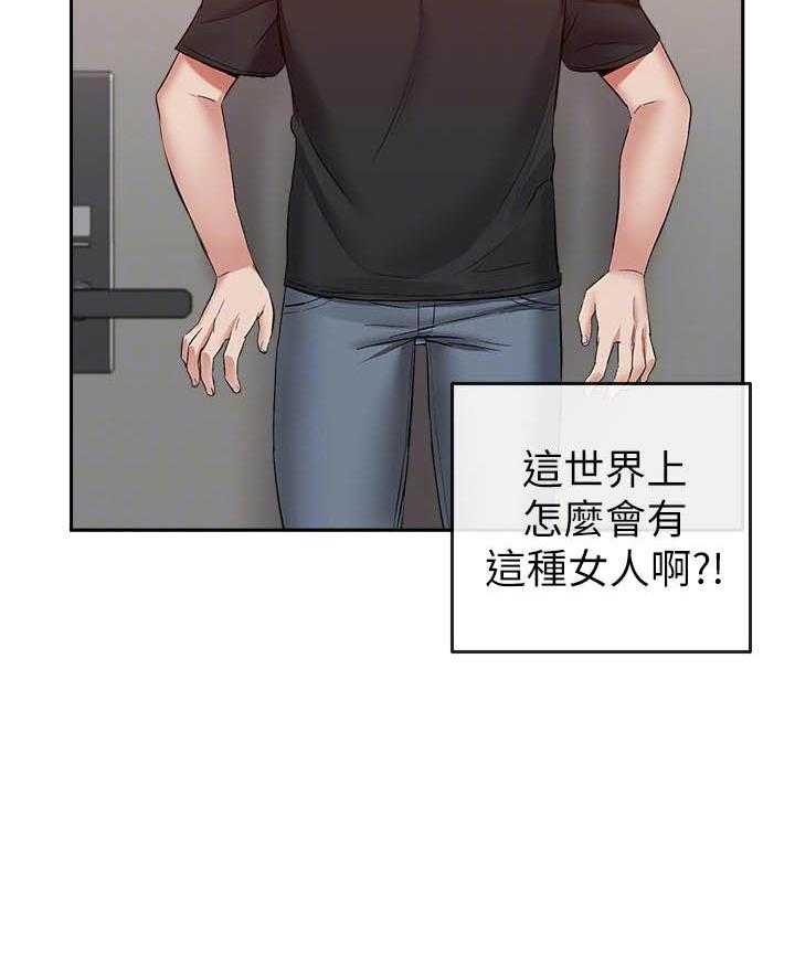 《深夜噪音》第57话 57 第11页