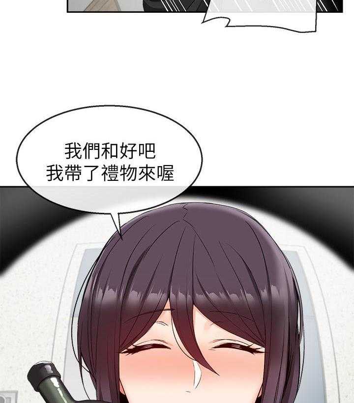 《深夜噪音》第57话 57 第14页