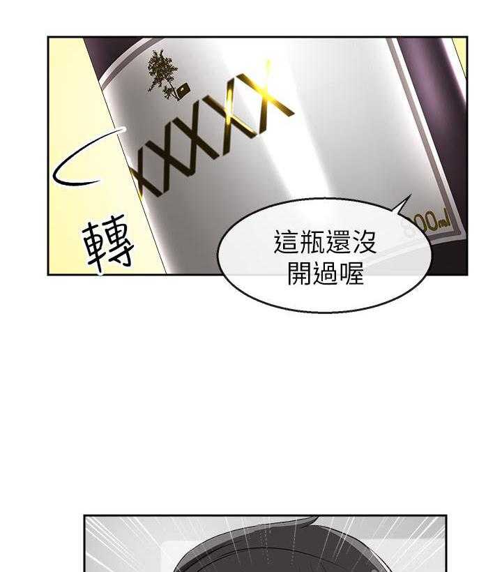 《深夜噪音》第57话 57 第16页