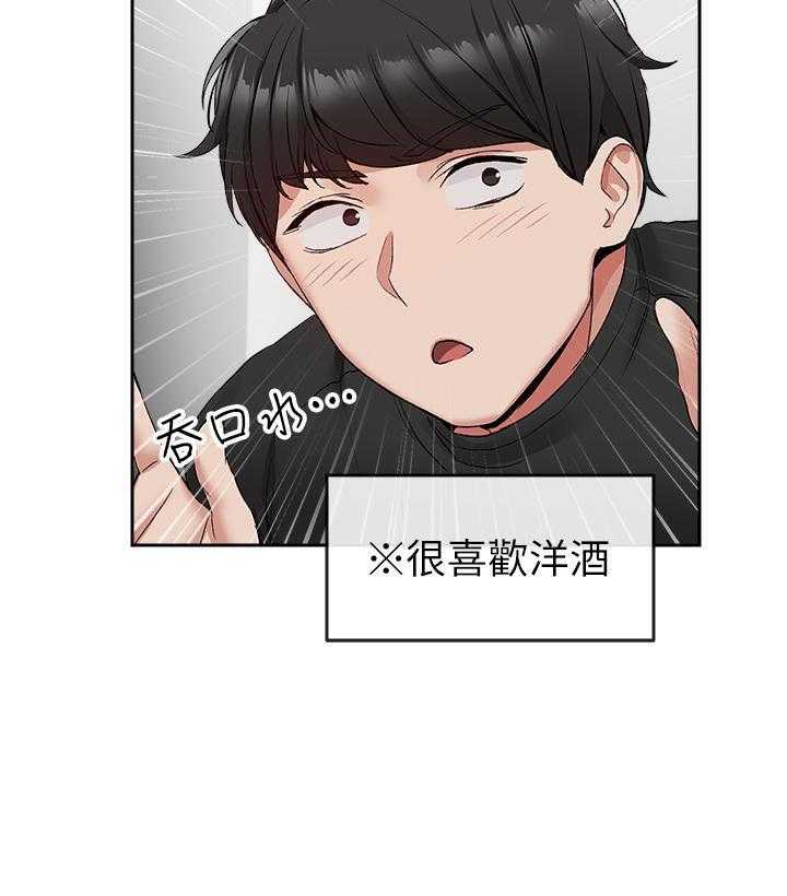 《深夜噪音》第57话 57 第17页