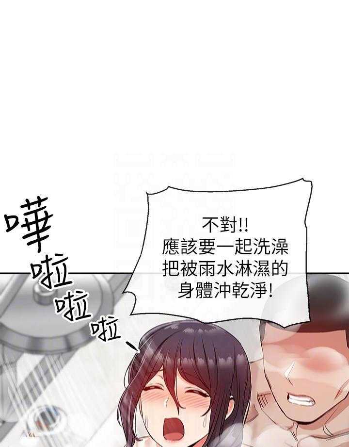 《深夜噪音》第57话 57 第1页