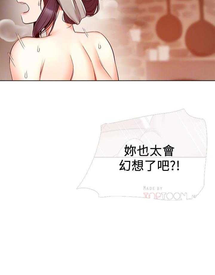 《深夜噪音》第57话 57 第4页
