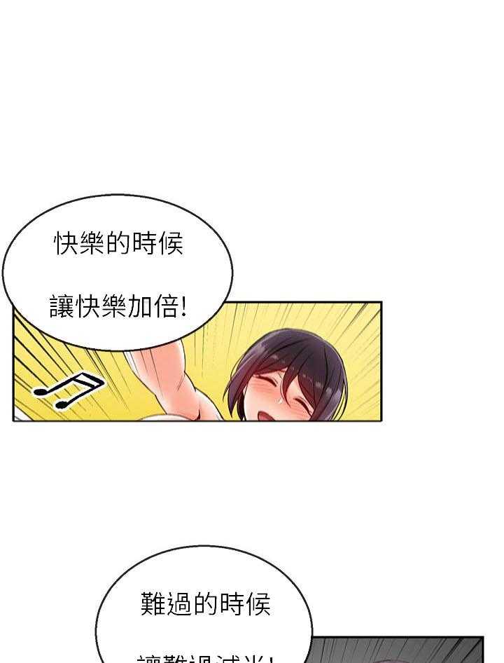 《深夜噪音》第57话 57 第5页