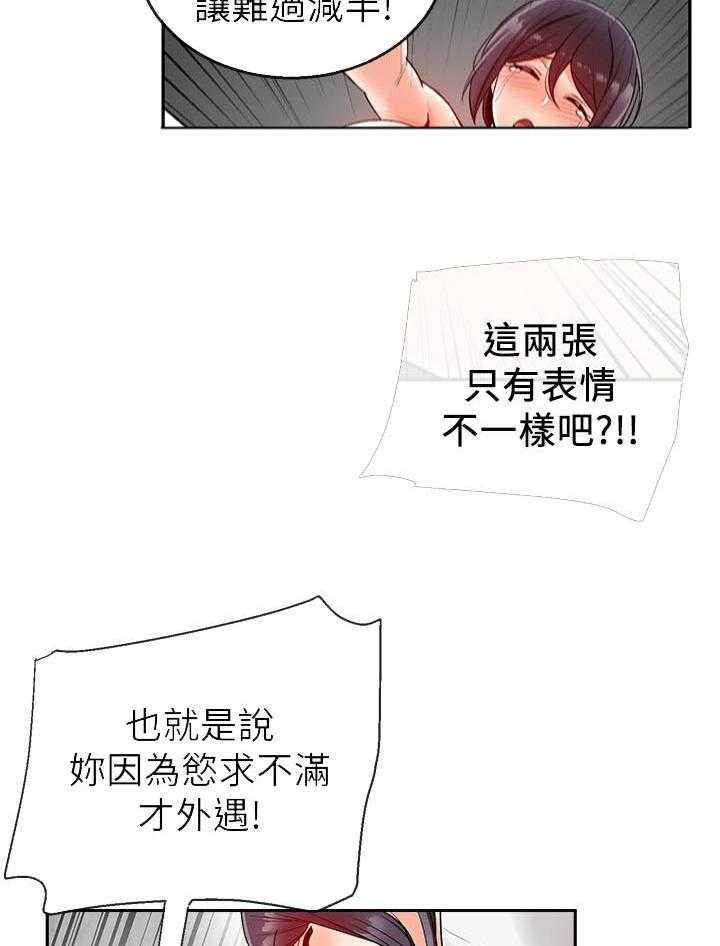 《深夜噪音》第57话 57 第6页