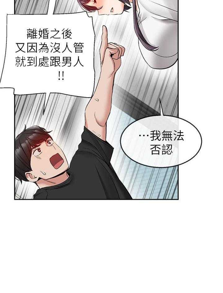 《深夜噪音》第57话 57 第7页