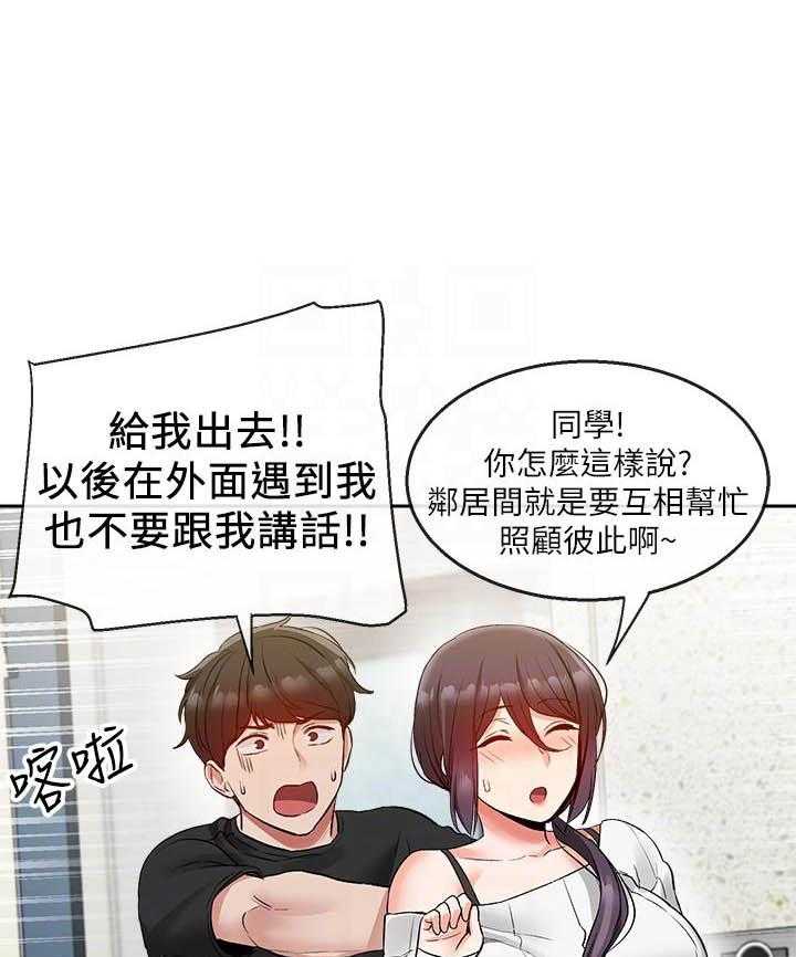 《深夜噪音》第57话 57 第8页