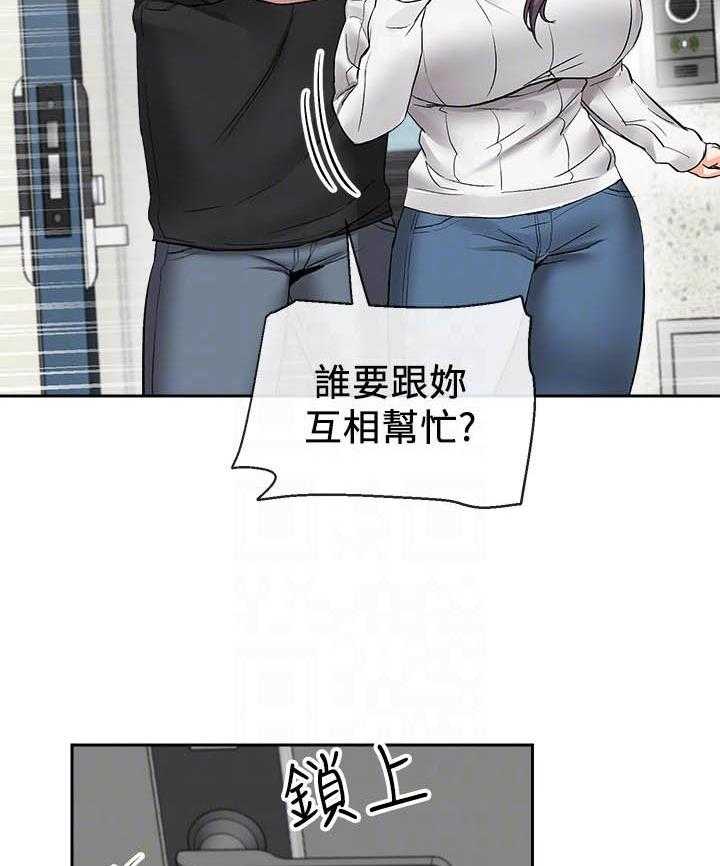 《深夜噪音》第57话 57 第9页