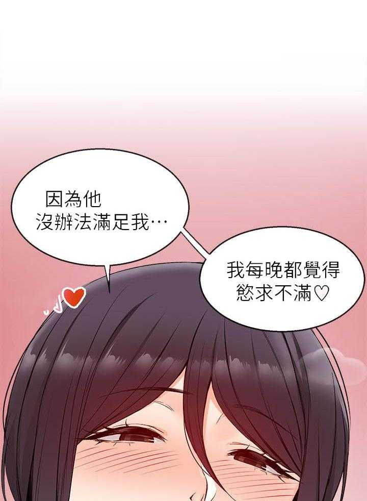 《深夜噪音》第56话 56 第10页