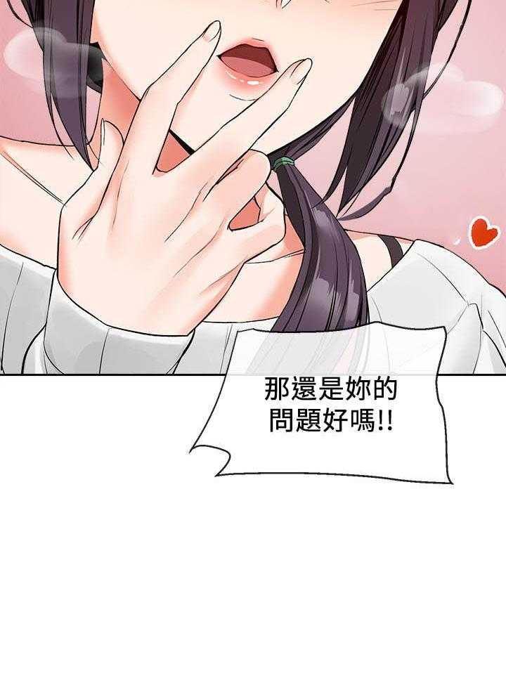 《深夜噪音》第56话 56 第11页