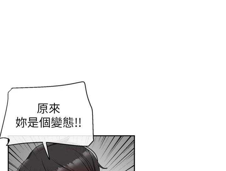 《深夜噪音》第56话 56 第12页