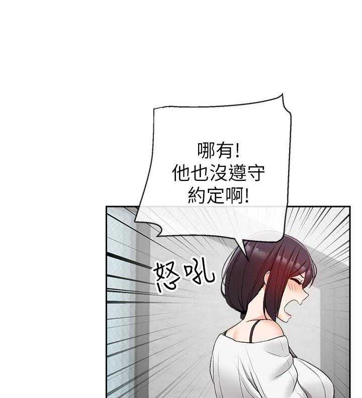 《深夜噪音》第56话 56 第14页