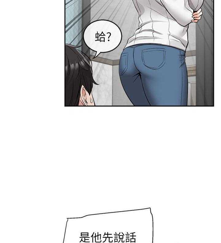 《深夜噪音》第56话 56 第15页