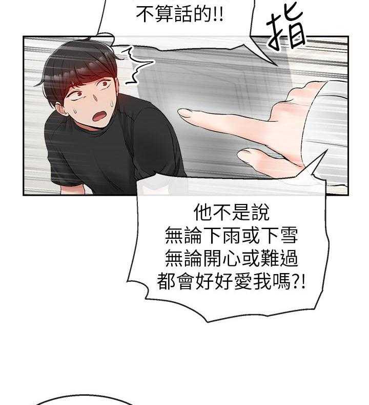 《深夜噪音》第56话 56 第16页