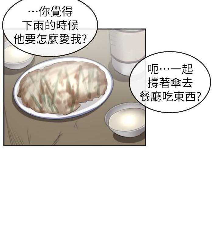 《深夜噪音》第56话 56 第17页