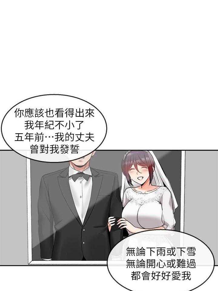 《深夜噪音》第56话 56 第1页