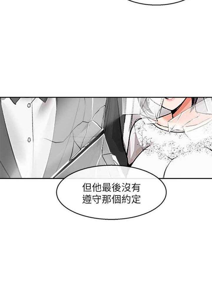 《深夜噪音》第56话 56 第2页