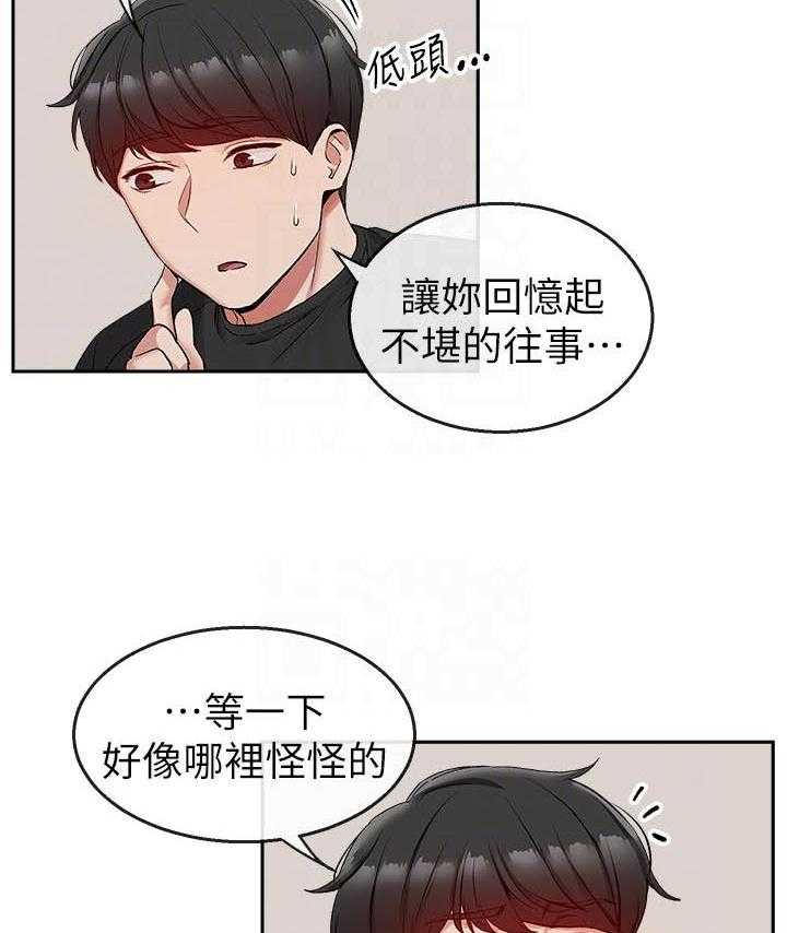 《深夜噪音》第56话 56 第5页