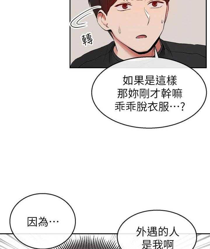 《深夜噪音》第56话 56 第6页