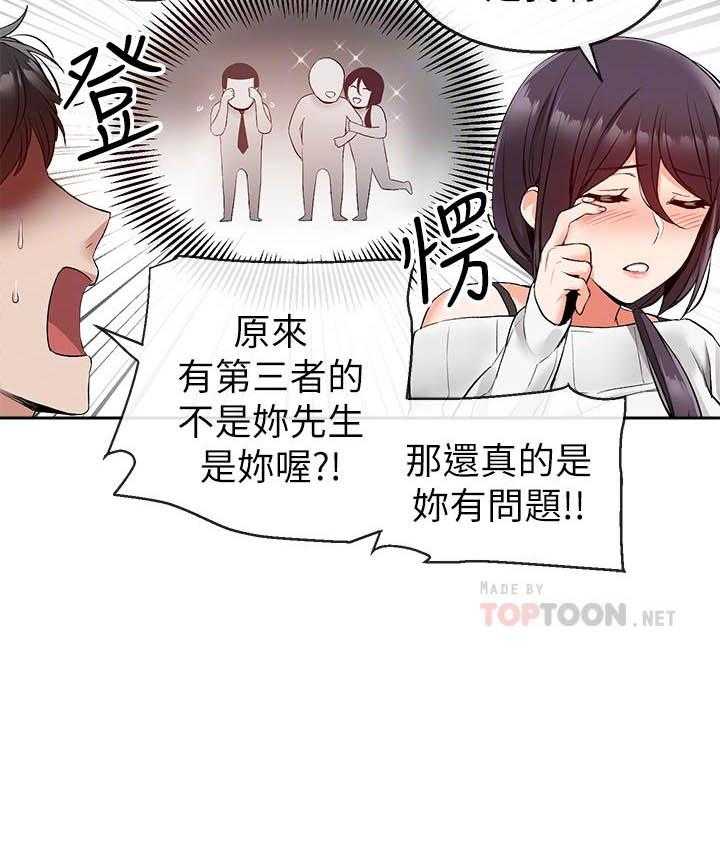 《深夜噪音》第56话 56 第7页
