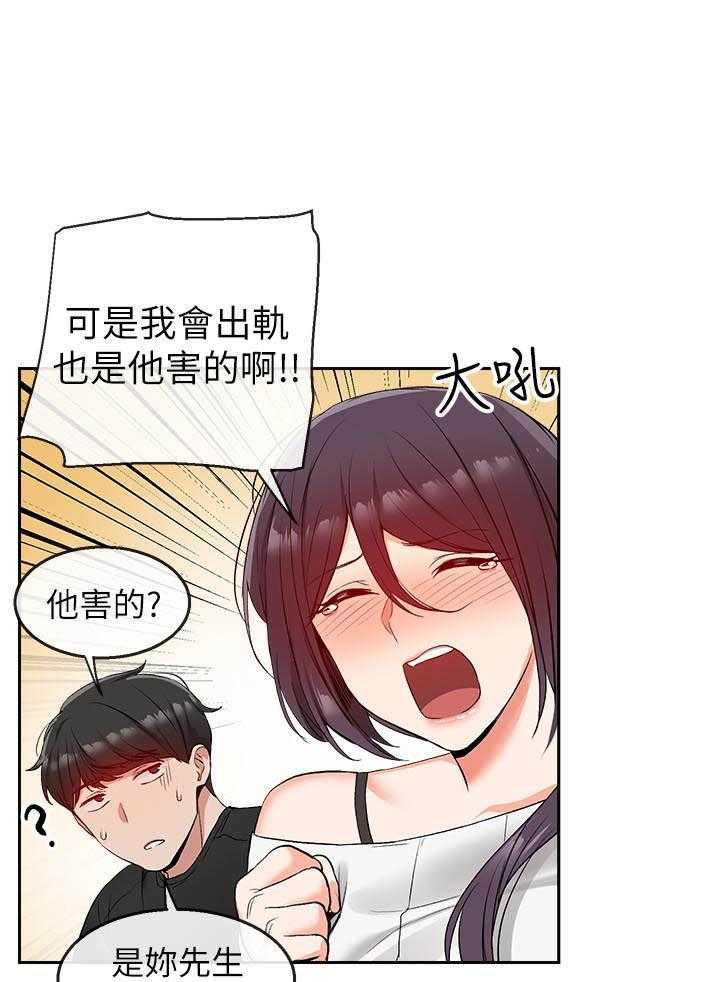 《深夜噪音》第56话 56 第8页