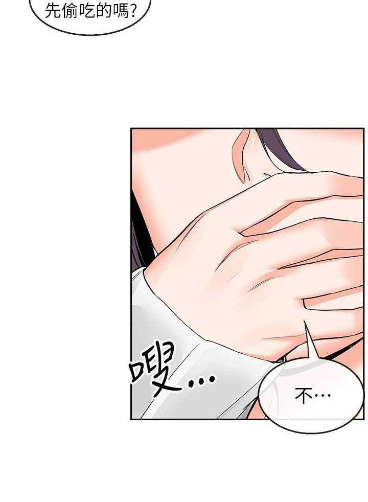 《深夜噪音》第56话 56 第9页