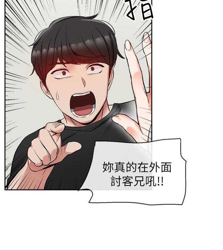 《深夜噪音》第55话 55 第11页