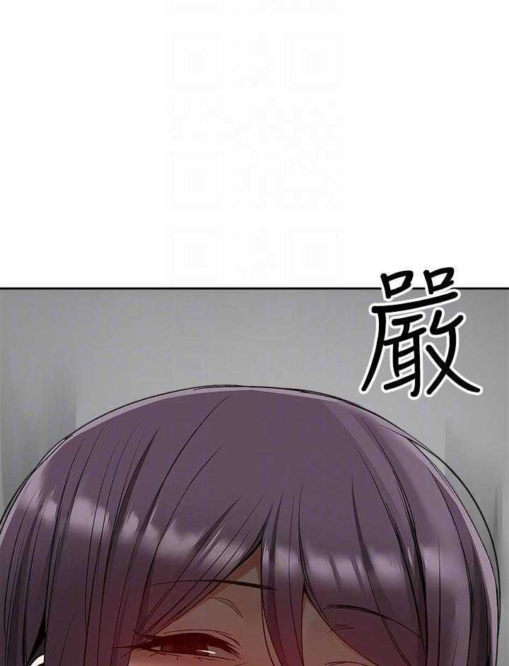 《深夜噪音》第55话 55 第13页