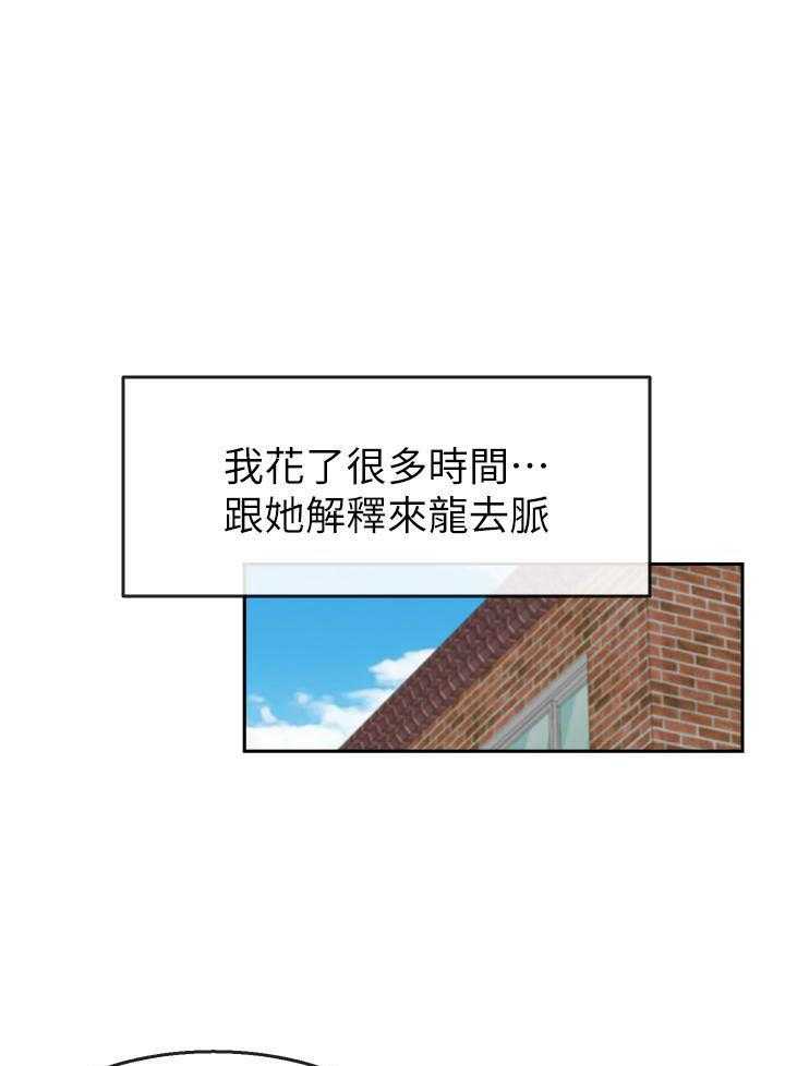《深夜噪音》第55话 55 第1页