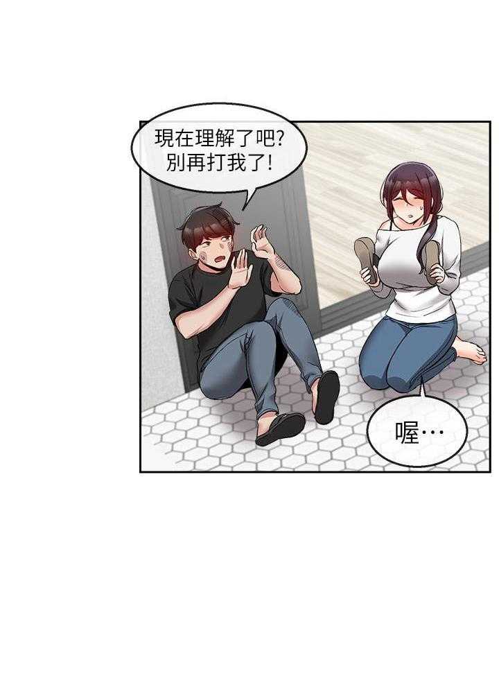 《深夜噪音》第55话 55 第3页