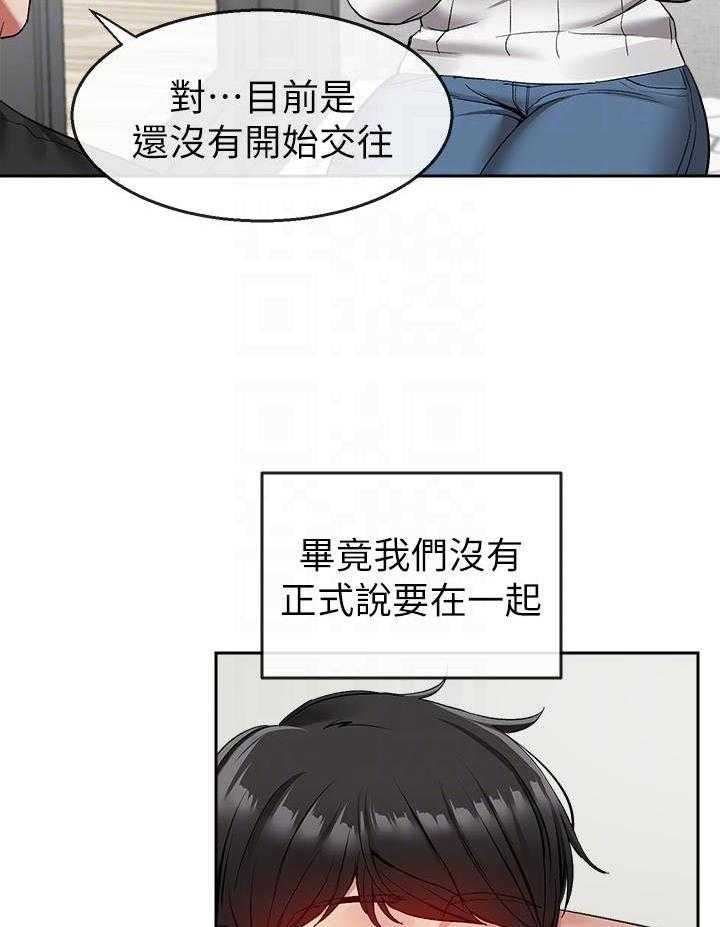《深夜噪音》第55话 55 第5页
