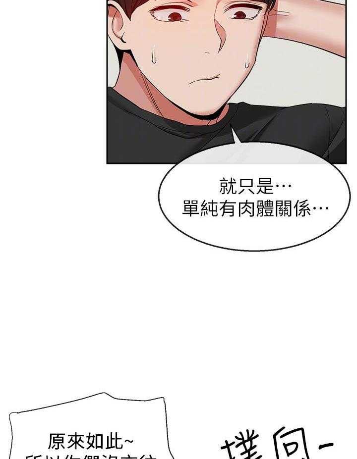 《深夜噪音》第55话 55 第6页