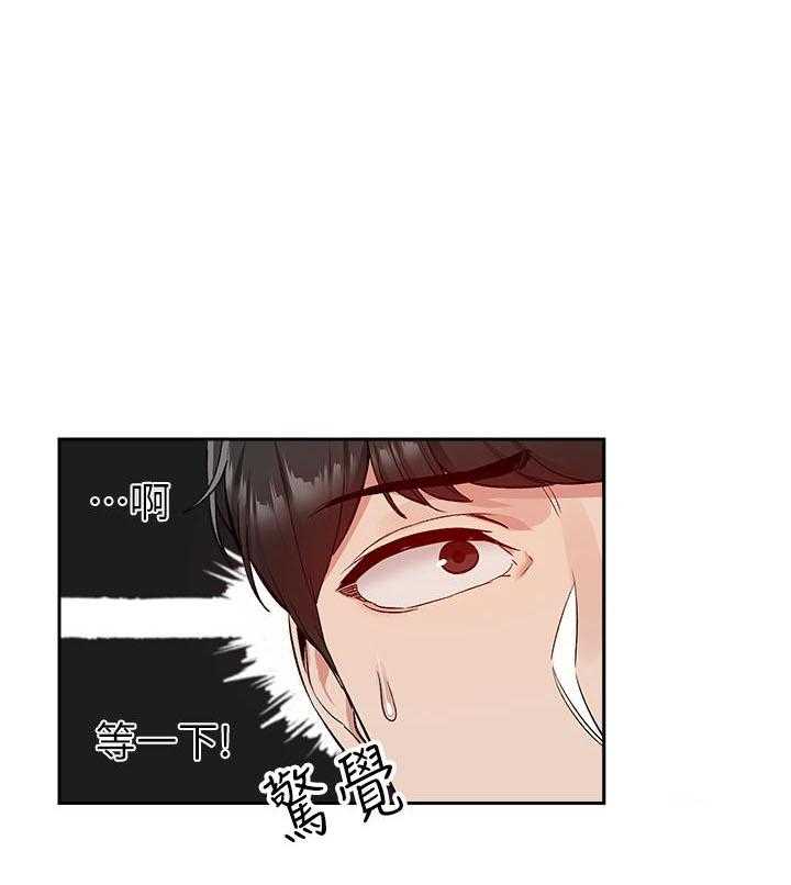 《深夜噪音》第55话 55 第8页