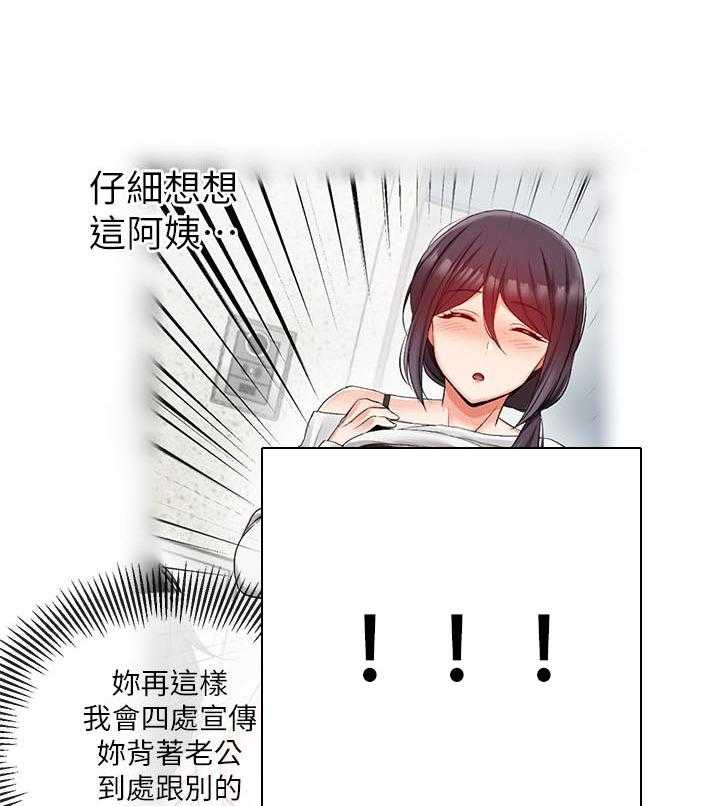 《深夜噪音》第55话 55 第9页