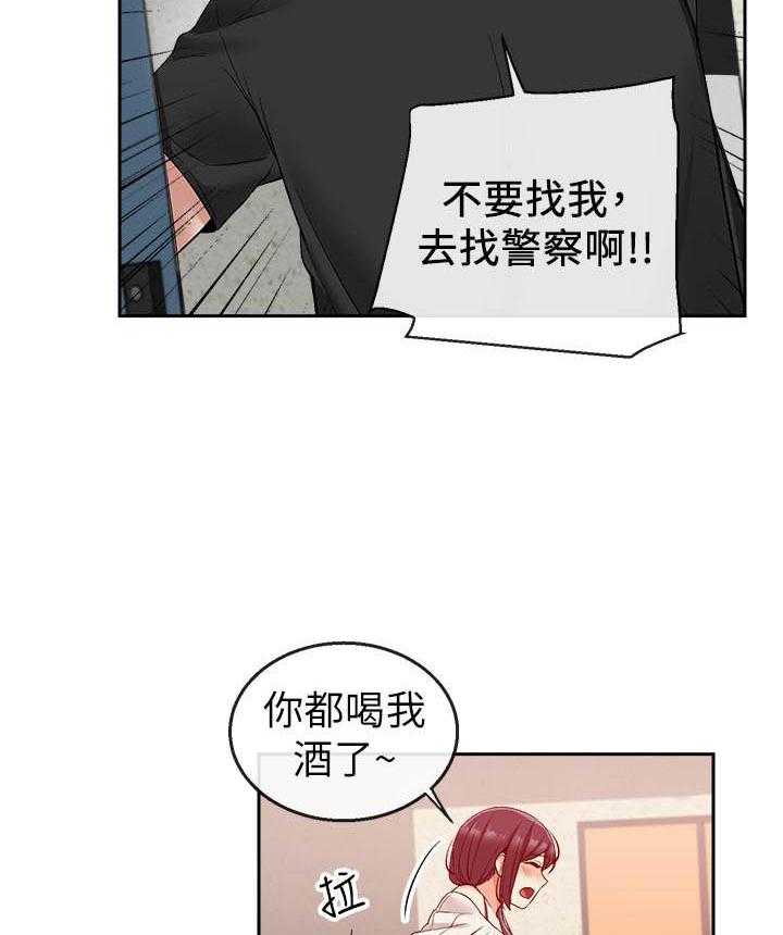 《深夜噪音》第58话 58 第11页