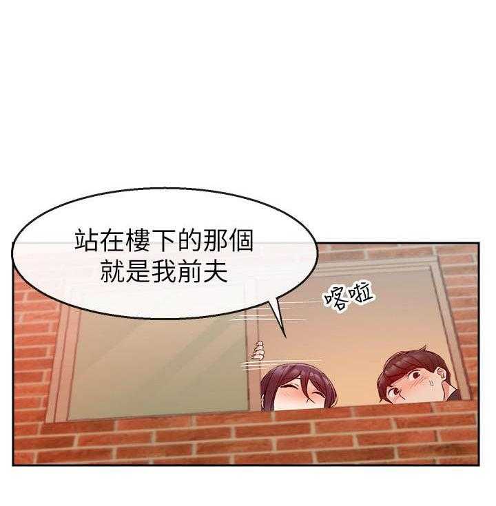 《深夜噪音》第58话 58 第15页