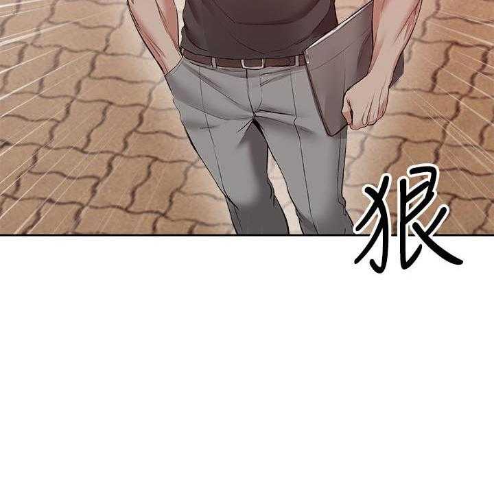 《深夜噪音》第58话 58 第17页