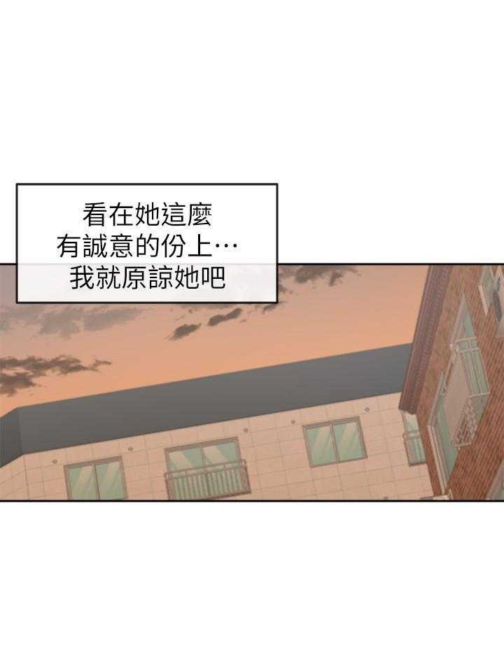 《深夜噪音》第58话 58 第1页