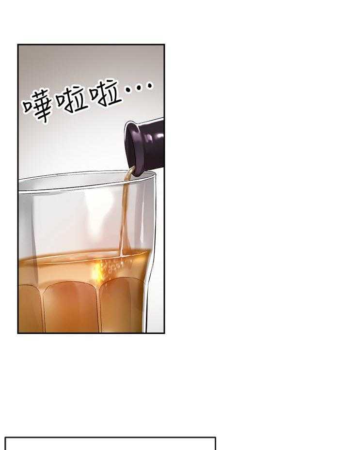 《深夜噪音》第58话 58 第2页
